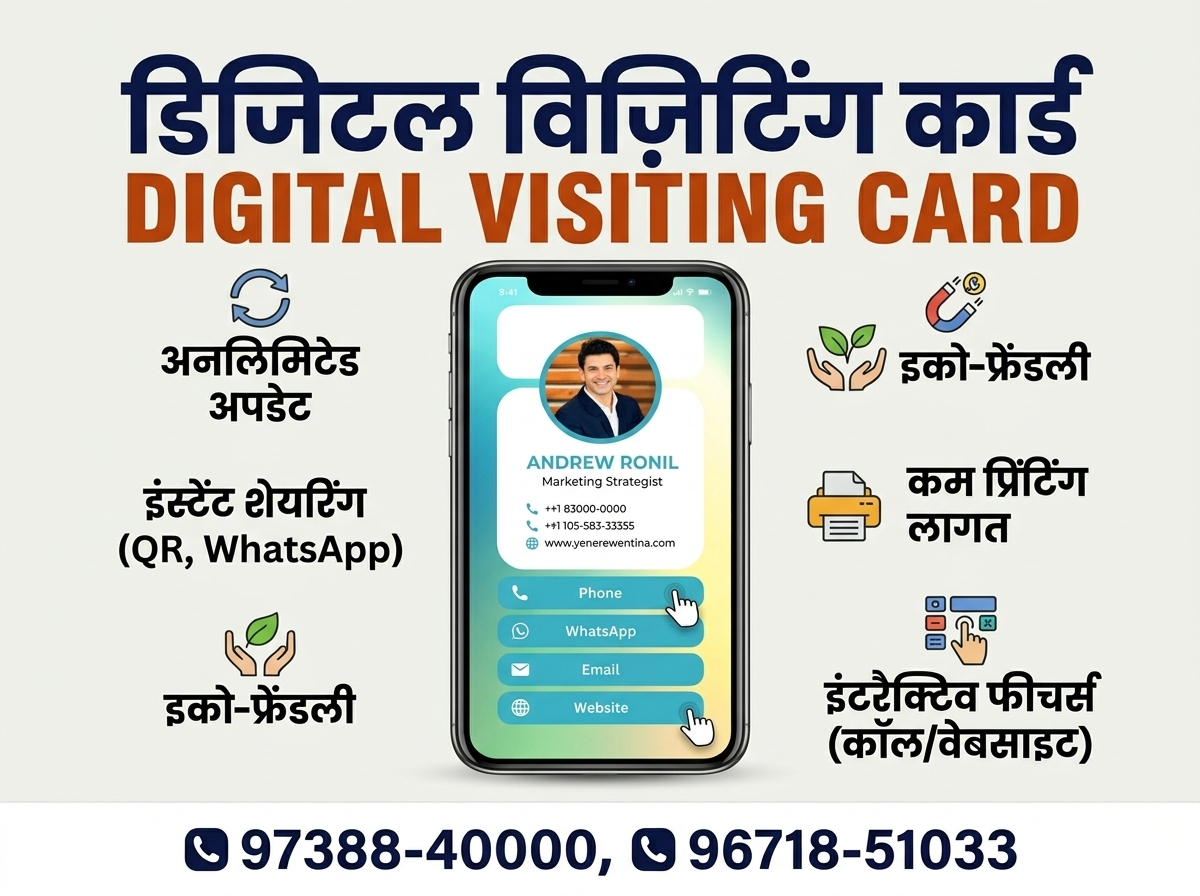 Digital Business Card Creation
